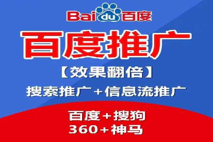 百度竞价账户托管助力企业突破瓶颈